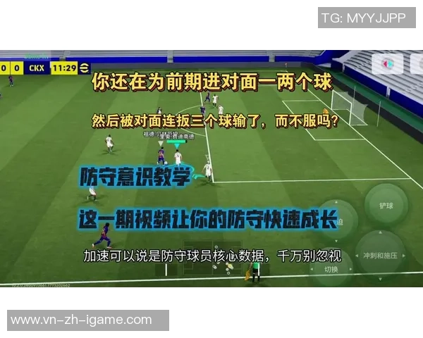 实况足球8中后腰位置的战术分析与球员推荐技巧分享 实况足球8中后腰位置的战术分析与球员推荐技巧分享
